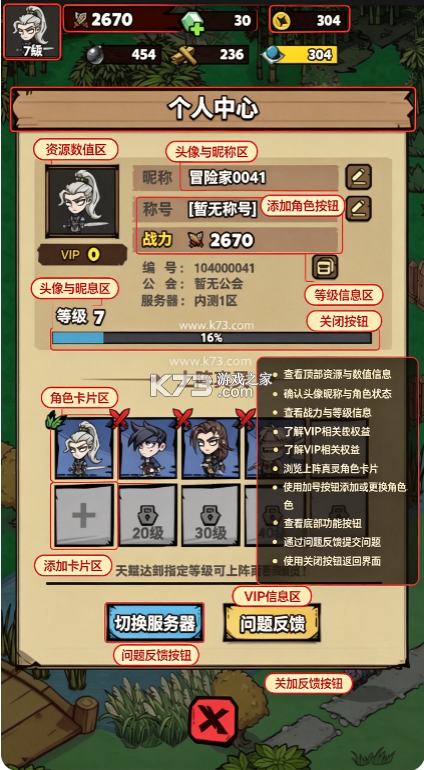 疯狂之旅 v1.1 手游官方版 截图