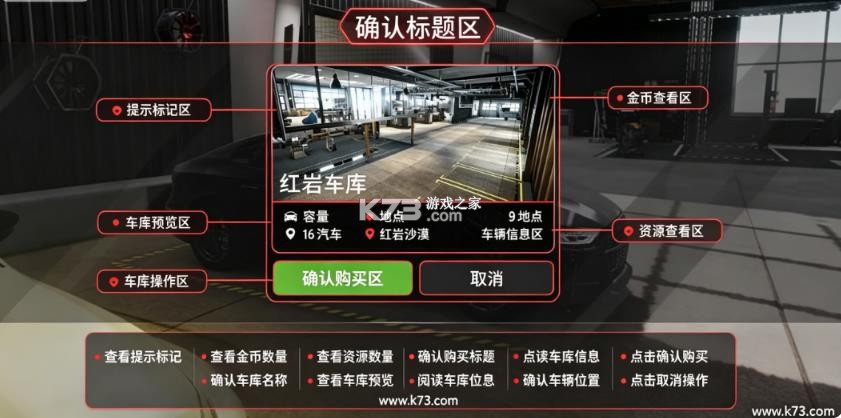 手动挡停车场2 v1.3.2.3 无限金币版下载 截图