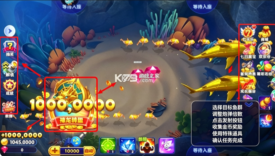 猎鱼达人 v3.9.0.7 h5官方版下载 截图