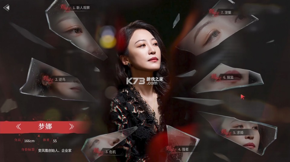 情感反诈模拟器 v1.1.84.1311 手机版 情感反诈模拟器 v1.1.84.1311 手机版