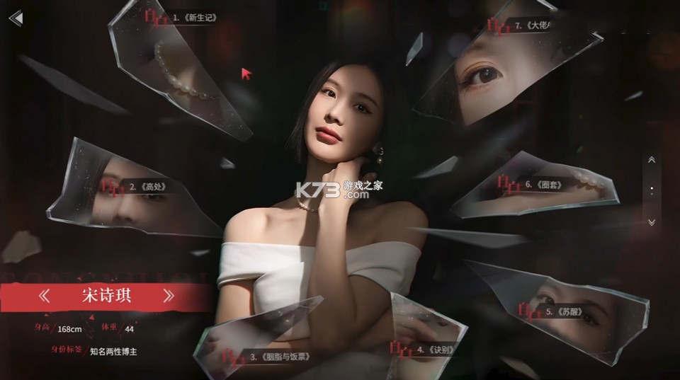 情感反诈模拟器 v1.1.84.1311 手机版 情感反诈模拟器 v1.1.84.1311 手机版