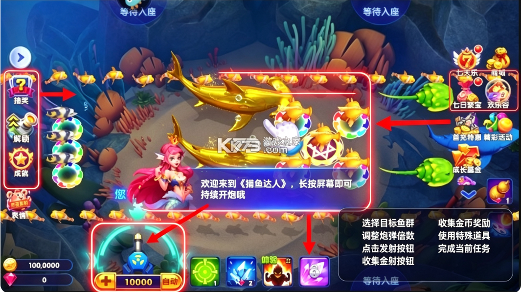 猎鱼达人 v3.6.0.1 小米渠道下载 截图