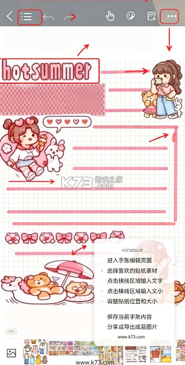千本笔记 v3.30.1.1 破解版vip免费下载 截图