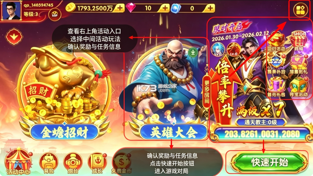 猎鱼达人 v3.9.0.7 h5波克城市下载 截图