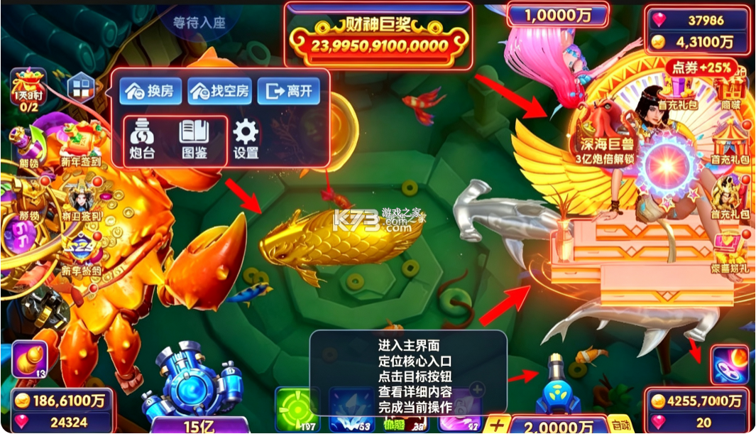 猎鱼达人 v3.9.0.7 九游官方正版手游 截图