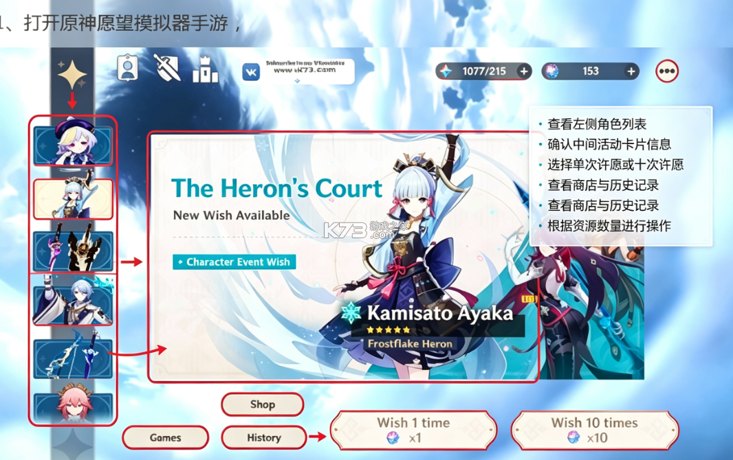 原神愿望模拟器 v4.2 游戏下载安装 截图