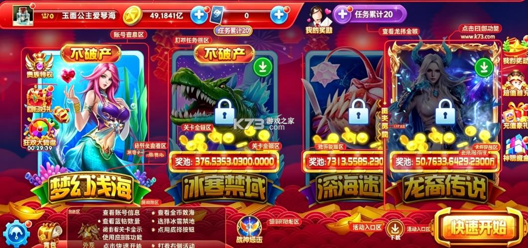 捕鱼大作战 v1.5112 华为版本下载 截图