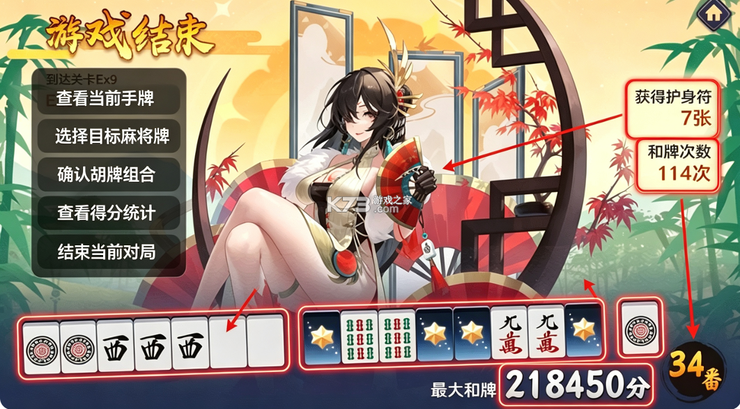 雀魂麻将 v4.0.13_GP 日服 截图