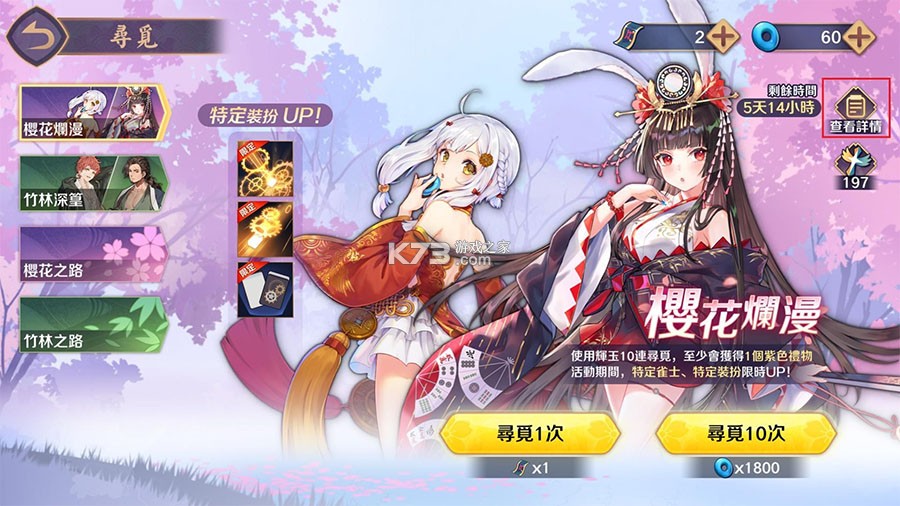 雀魂麻将 v4.0.13_GP 日服
