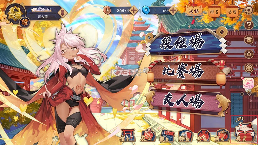 雀魂麻将 v4.0.13_GP 日服