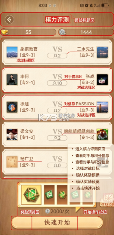 天天象棋 v4.2.6.2 游戏下载 截图