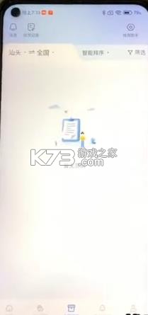 拼顺拉 v2026.06.22.02 平台司机端下载 截图