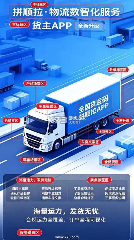 拼顺拉 v2026.06.22.02 平台司机端下载 拼顺拉 v2026.06.22.02 平台司机端下载