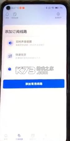 拼顺拉 v2026.06.22.02 平台司机端下载 拼顺拉 v2026.06.22.02 平台司机端下载