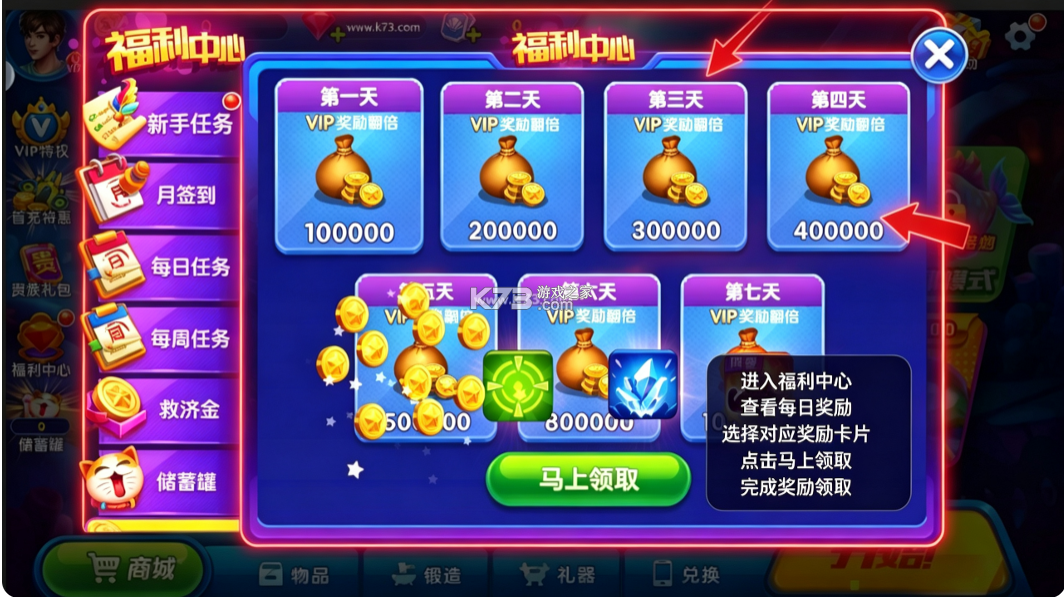 猎鱼达人 v3.9.0.7 官方正版手游下载 截图
