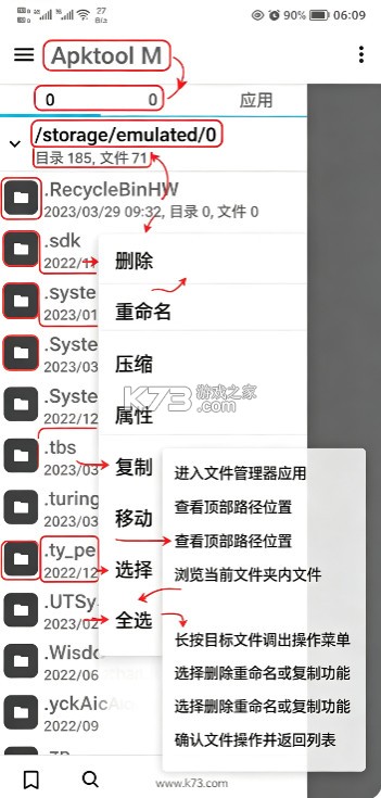 apktool m v2.4.0-260729 手机版下载 截图