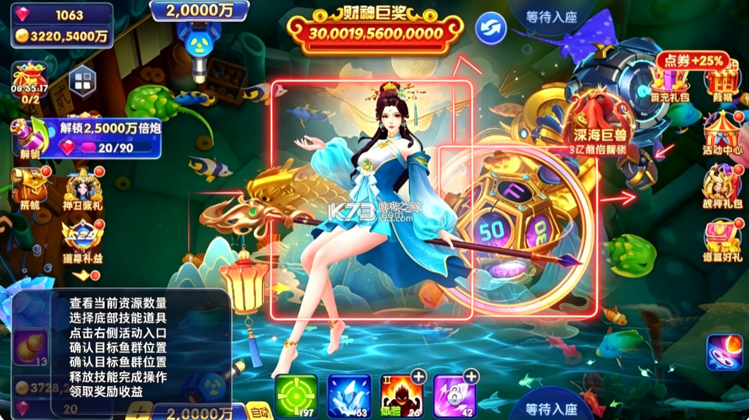 猎鱼达人 v3.9.0.7 官方最新版本 截图
