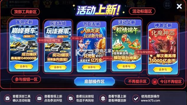 小玛丽捕鱼 v5.13.0 小游戏 截图