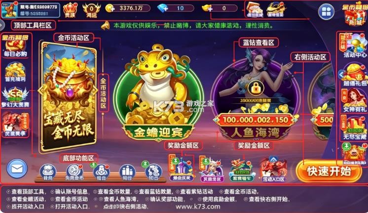 小玛丽捕鱼 v5.13.0 旧版安装 小玛丽捕鱼 v5.13.0 旧版安装