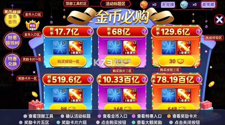 小玛丽捕鱼 v5.13.0 金蝉版本 截图