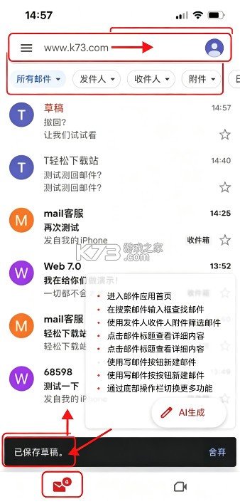 谷歌邮箱 v2026.07.13.948676299 下载app 截图