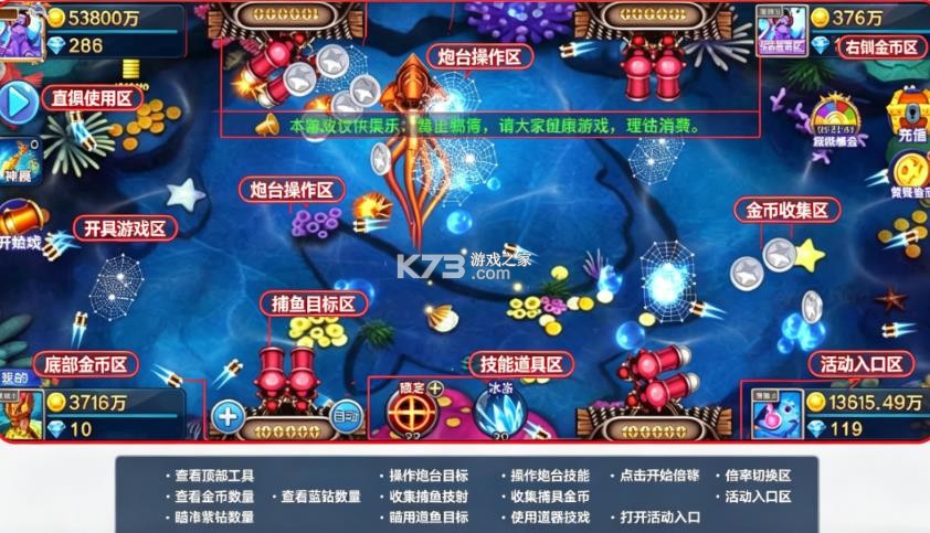 小玛丽捕鱼 v5.13.0 锻造模式 截图