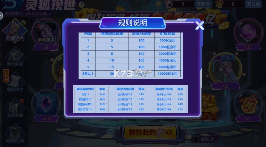 小玛丽捕鱼 v5.13.0 锻造模式 截图