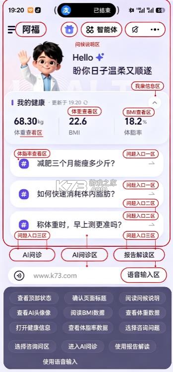蚂蚁阿福 v1.1.50.8000 app官方下载 截图