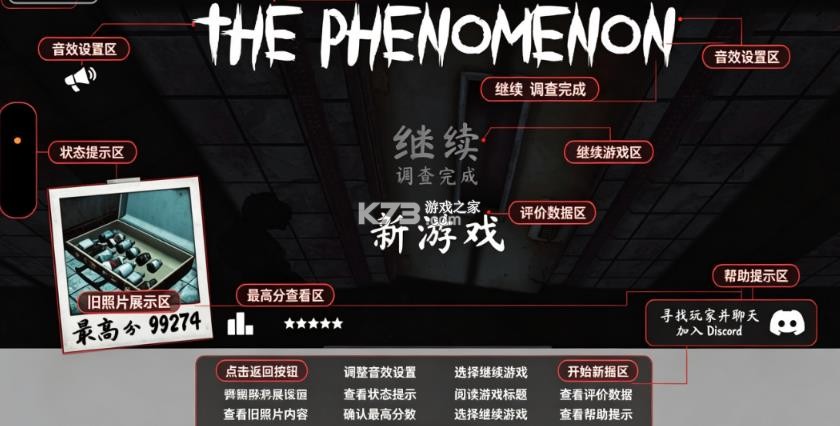 thephenomenon v1.9.6 下载中文版(超自然现象) 截图