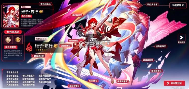 云崩坏星穹铁道 v4.4.0 官方正版 截图
