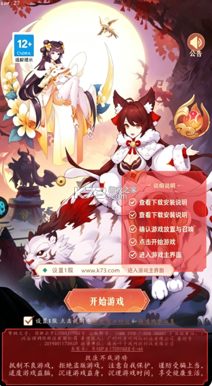 放置与召唤 v1.0 5w代金卷版 截图