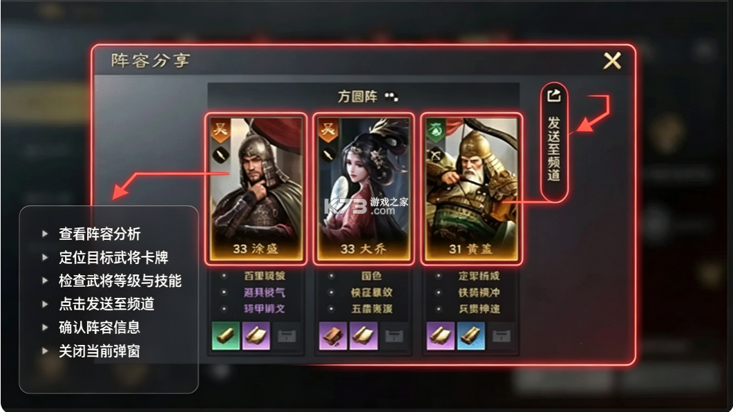 三国谋定天下 v1.35.0 手游官方版 截图