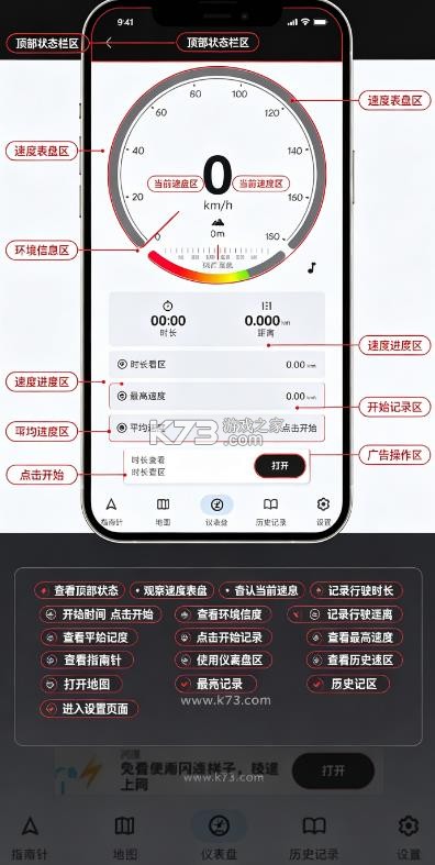 gps speed v2.2.1 安卓版 截图