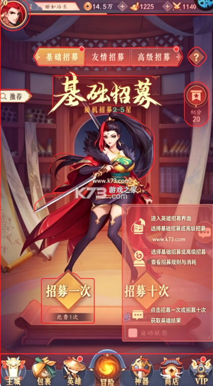放置与召唤 v1.0 无限元宝版满v版 放置与召唤 v1.0 无限元宝版满v版