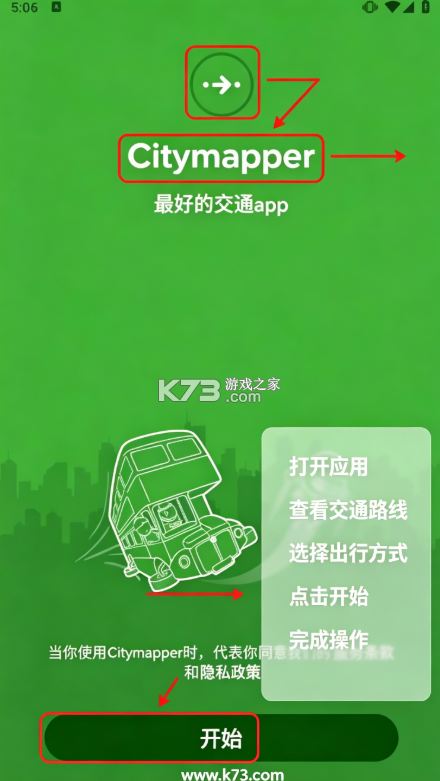 Citymapper v11.55.2 安卓下载 截图
