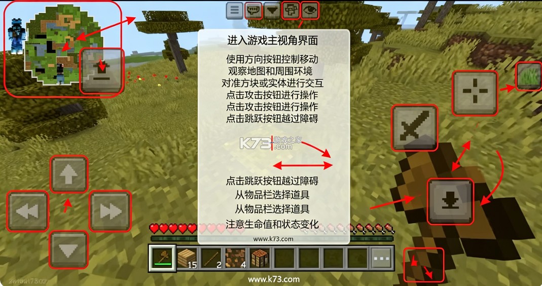 我的世界 v1.26.50.24 国际版下载免费手机版 截图