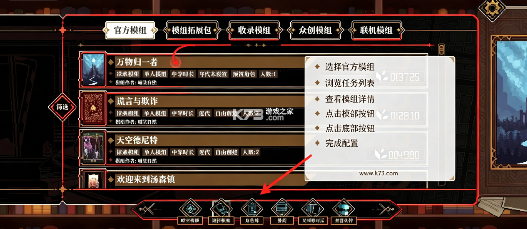 心之钥 v3.1.0 游戏官方版 截图