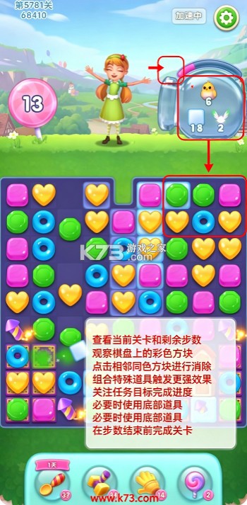 宾果消消消 v8.64.0.1 破解版下载 截图
