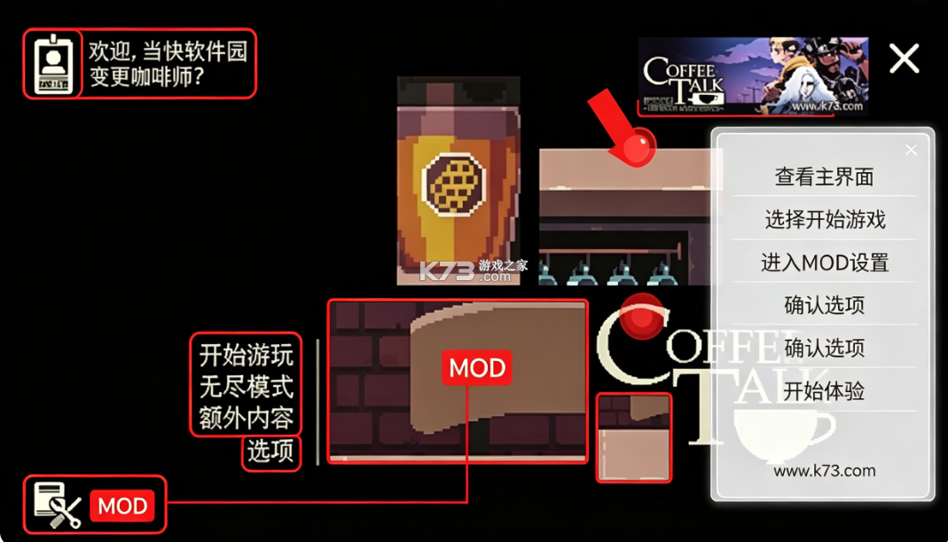 解忧咖啡馆 v0.5.4 游戏(Coffee Talk) 截图