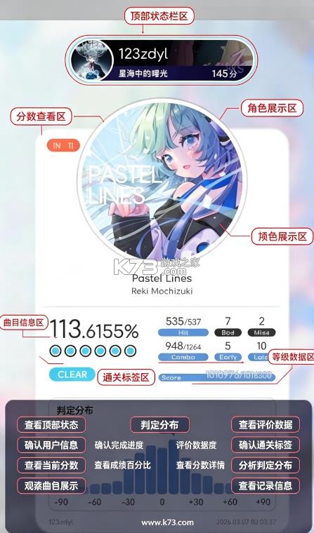 律动轨迹rizline v2.6.1 国际服 截图