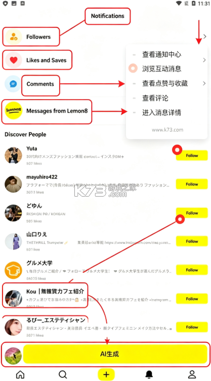 Lemon8 v13.6.28 安装包 截图