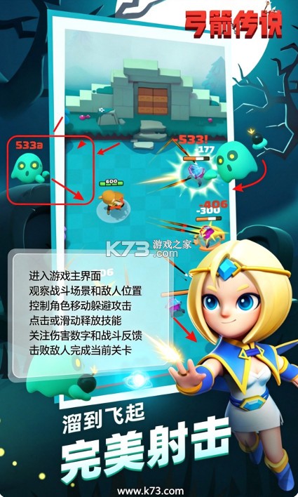 弓箭传说 v8.0.2 破解版内置作弊菜单 截图