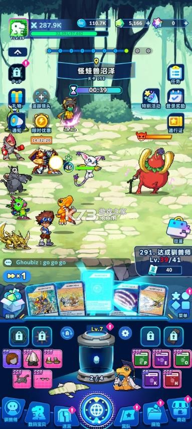 数码宝贝up v1.0.3 手游 截图