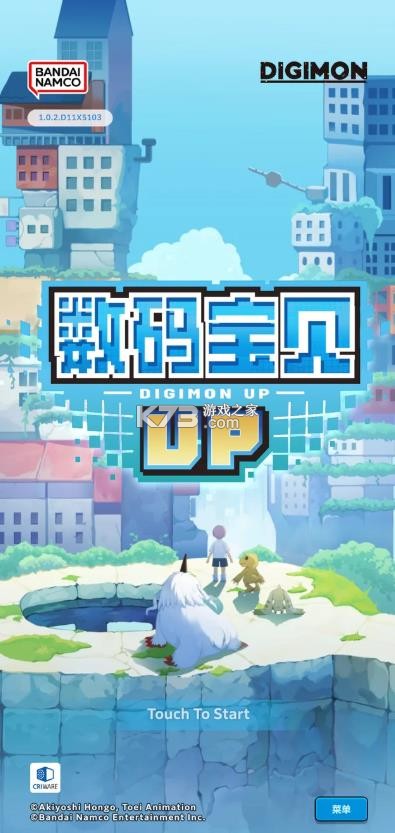 数码宝贝up v1.0.3 手游 截图
