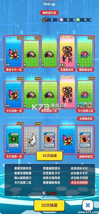 数码宝贝up v1.0.3 手游 截图