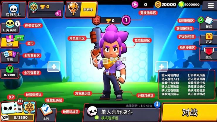 nulls brawl v68.279 2026最新破解版(荒野乱斗) 截图