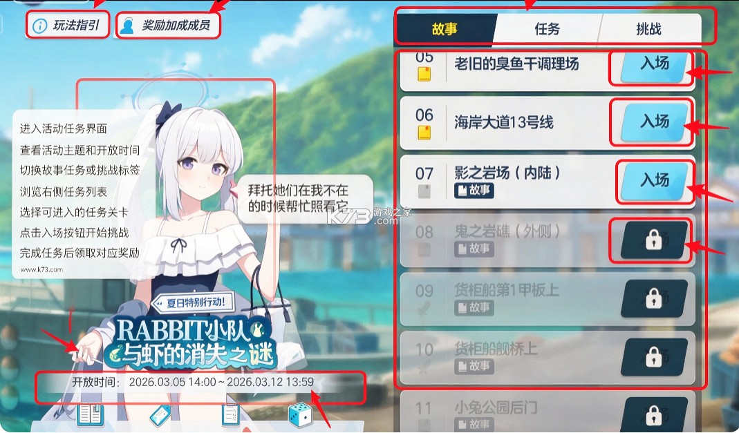 蔚蓝档案 v1.90.439170 国际服官方下载