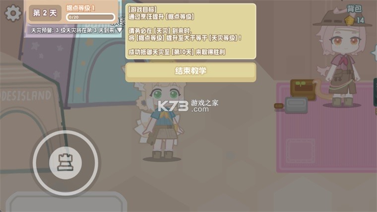 罗德岛拓荒食堂 v1.0.0 手机版下载 罗德岛拓荒食堂 v1.0.0 手机版下载