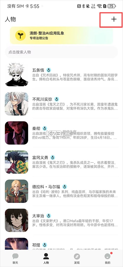 talkmaker v5.9.3 聊天软件免费下载 talkmaker v5.9.3 聊天软件免费下载