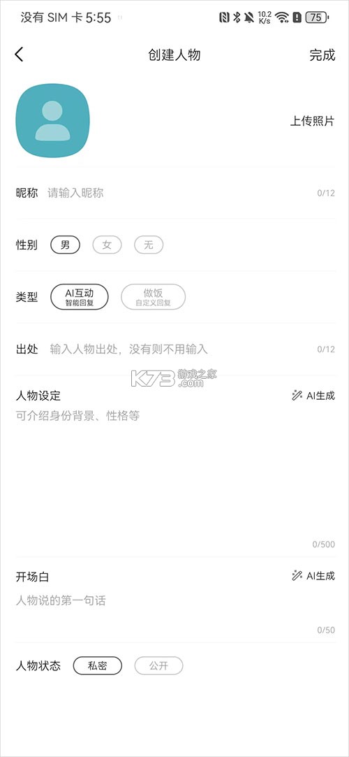 talkmaker v5.9.3 聊天软件免费下载 talkmaker v5.9.3 聊天软件免费下载